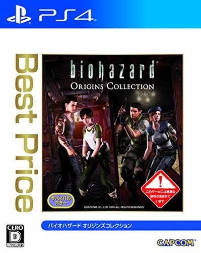 Biohazard origins collection - biohazard,
