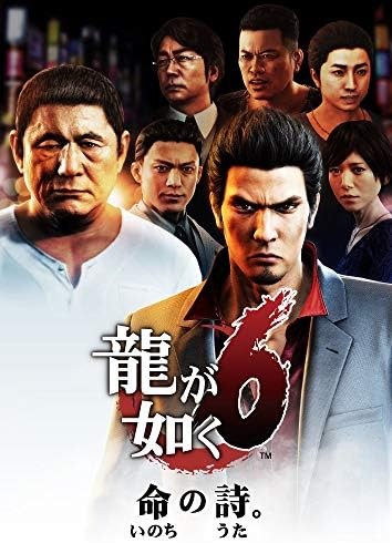 Videogioco ps4 - (giappone),