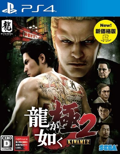 Yakuza kiwami ryu gotoku - 2,