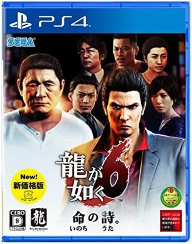 Yakuza nuovo prezzo - prezzo, ver