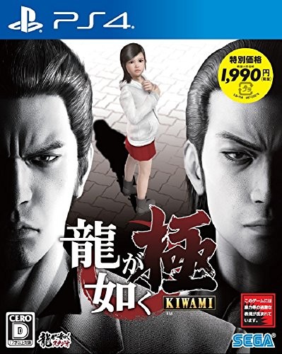 Yakuza kiwami nuova - (giappone),